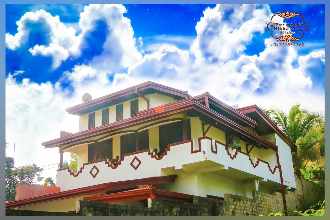 Darshani Hikka Villa ヒッカドゥワ エクステリア 写真